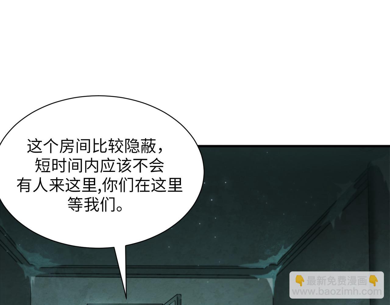 险象环生（1）(1/2)-第34话