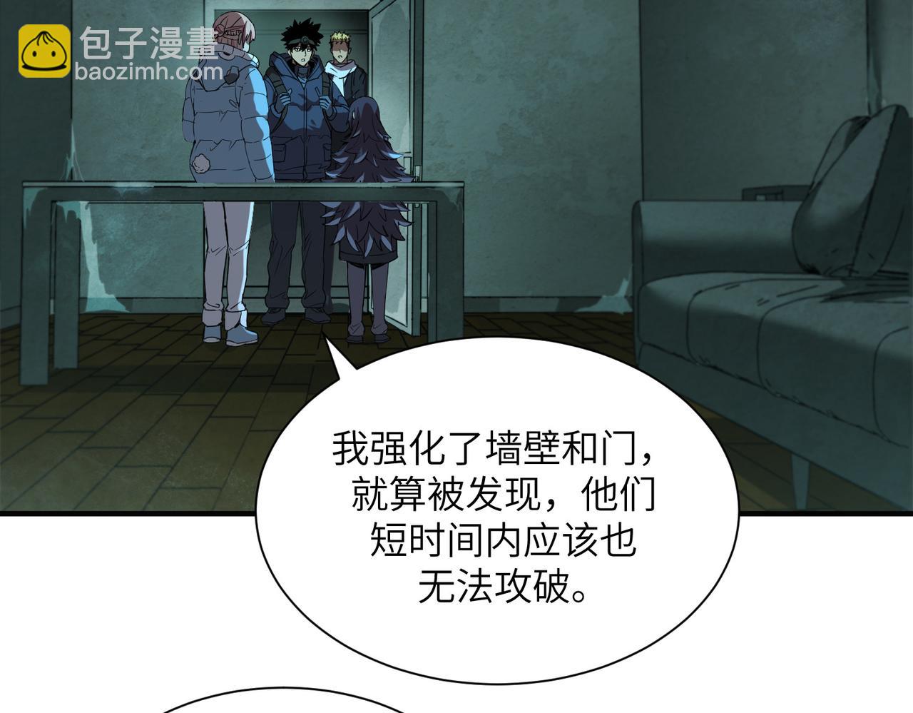 险象环生（1）(1/2)-第34话