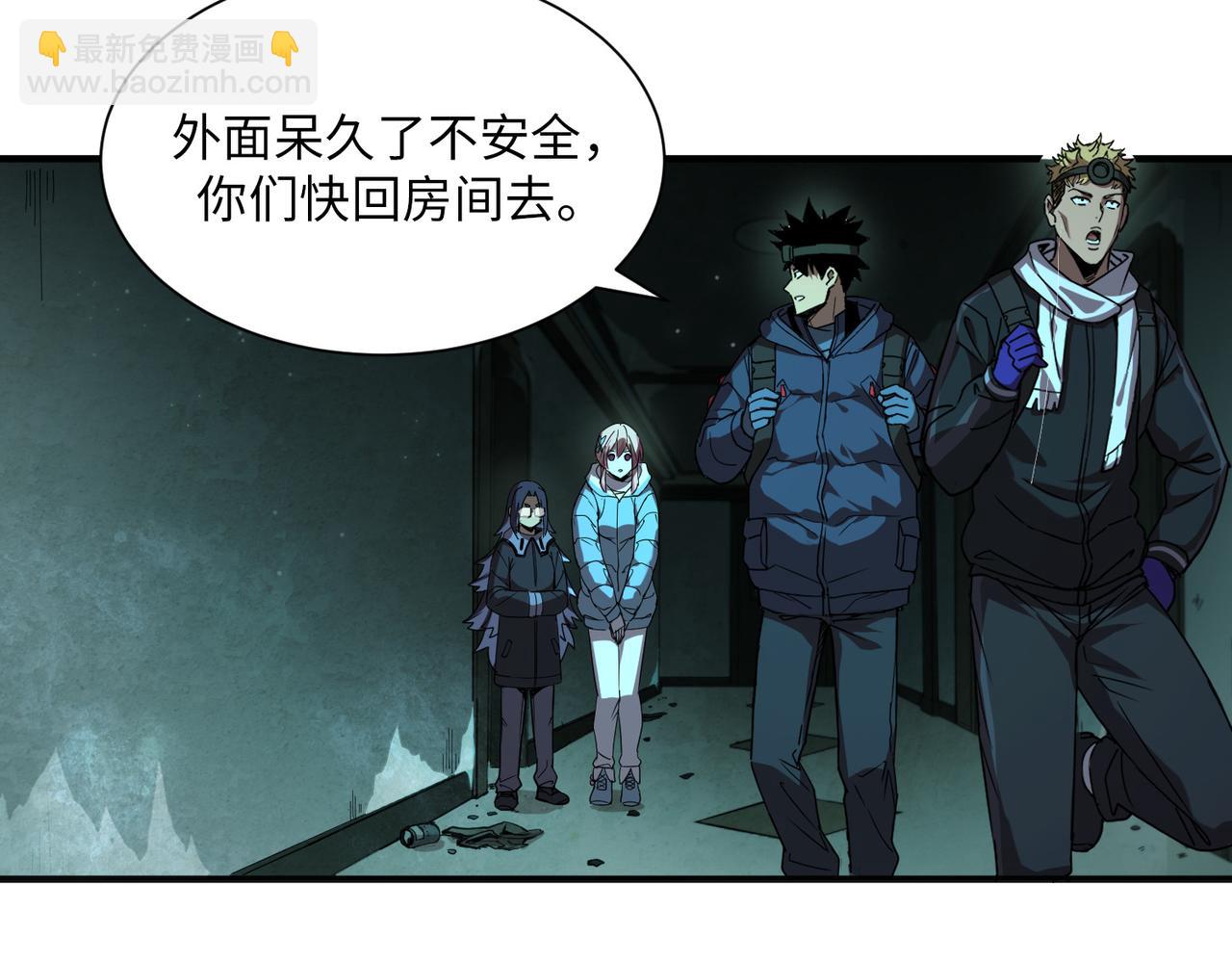 险象环生（1）(1/2)-第34话