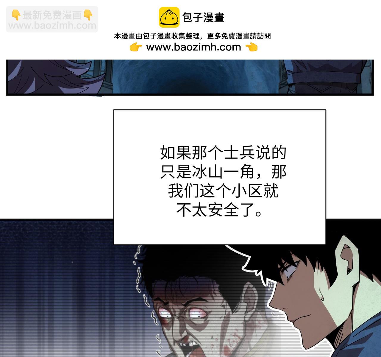 险象环生（1）(1/2)-第34话