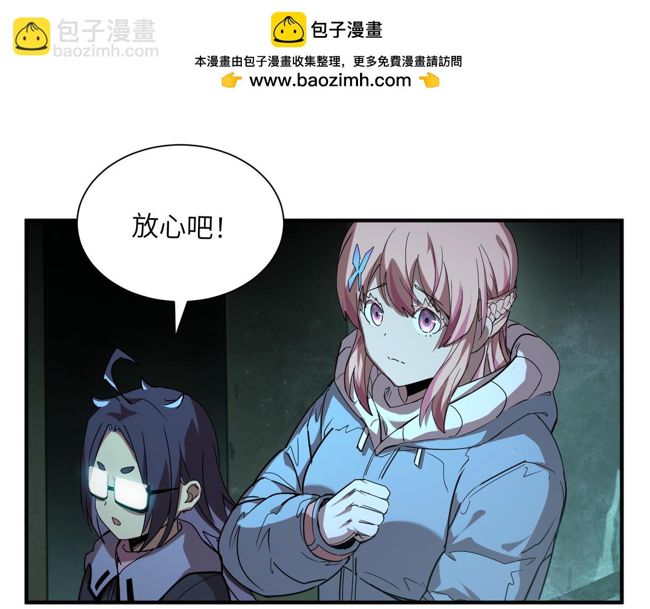 险象环生（1）(1/2)-第34话