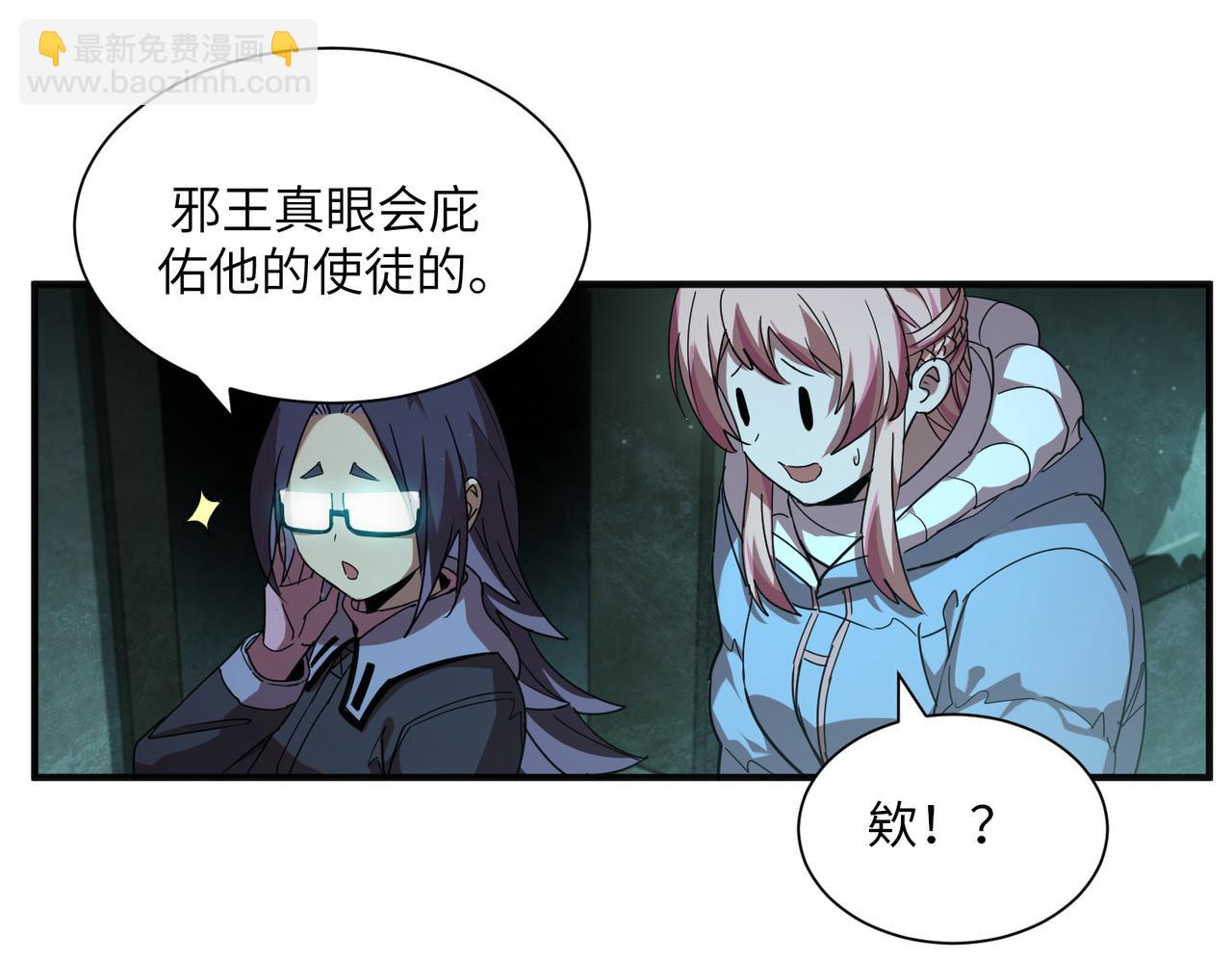 险象环生（1）(1/2)-第34话