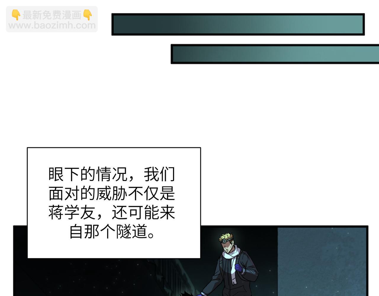 险象环生（1）(1/2)-第34话