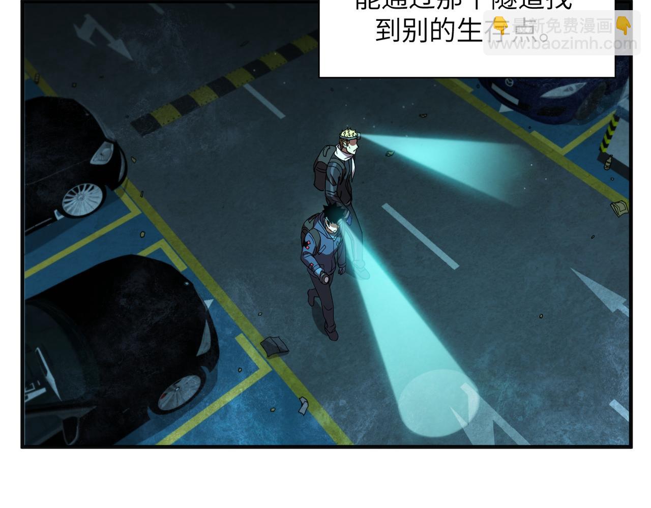 险象环生（1）(1/2)-第34话