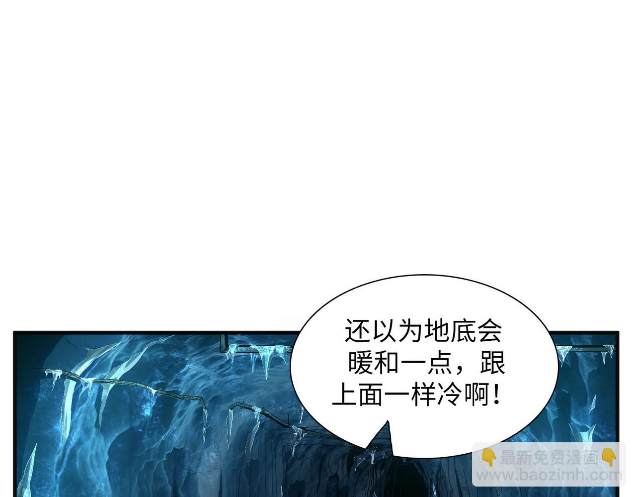 险象环生（1）(1/2)-第34话