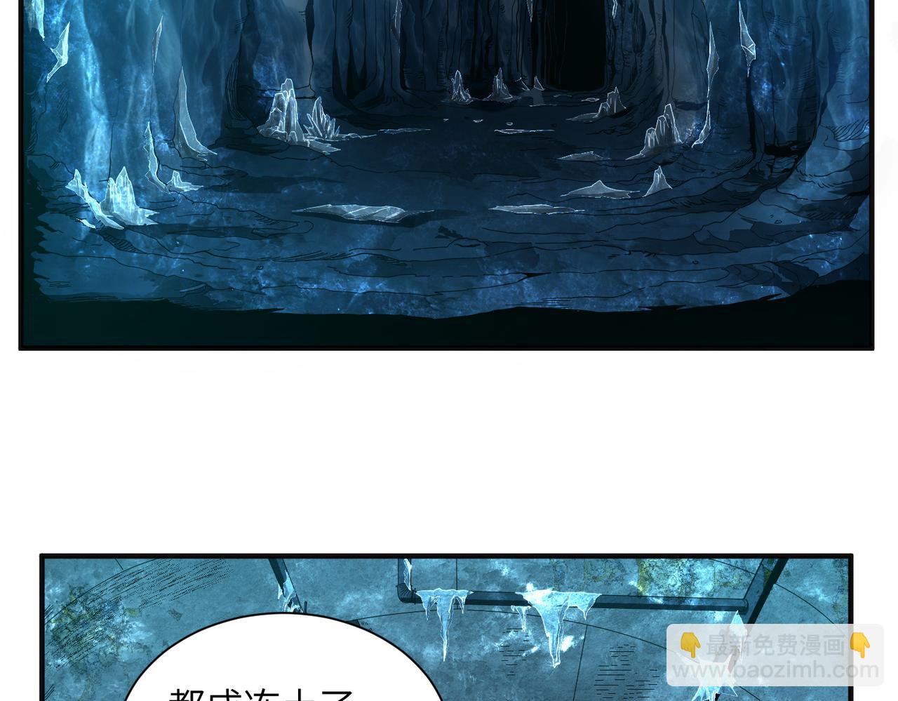 险象环生（1）(1/2)-第34话