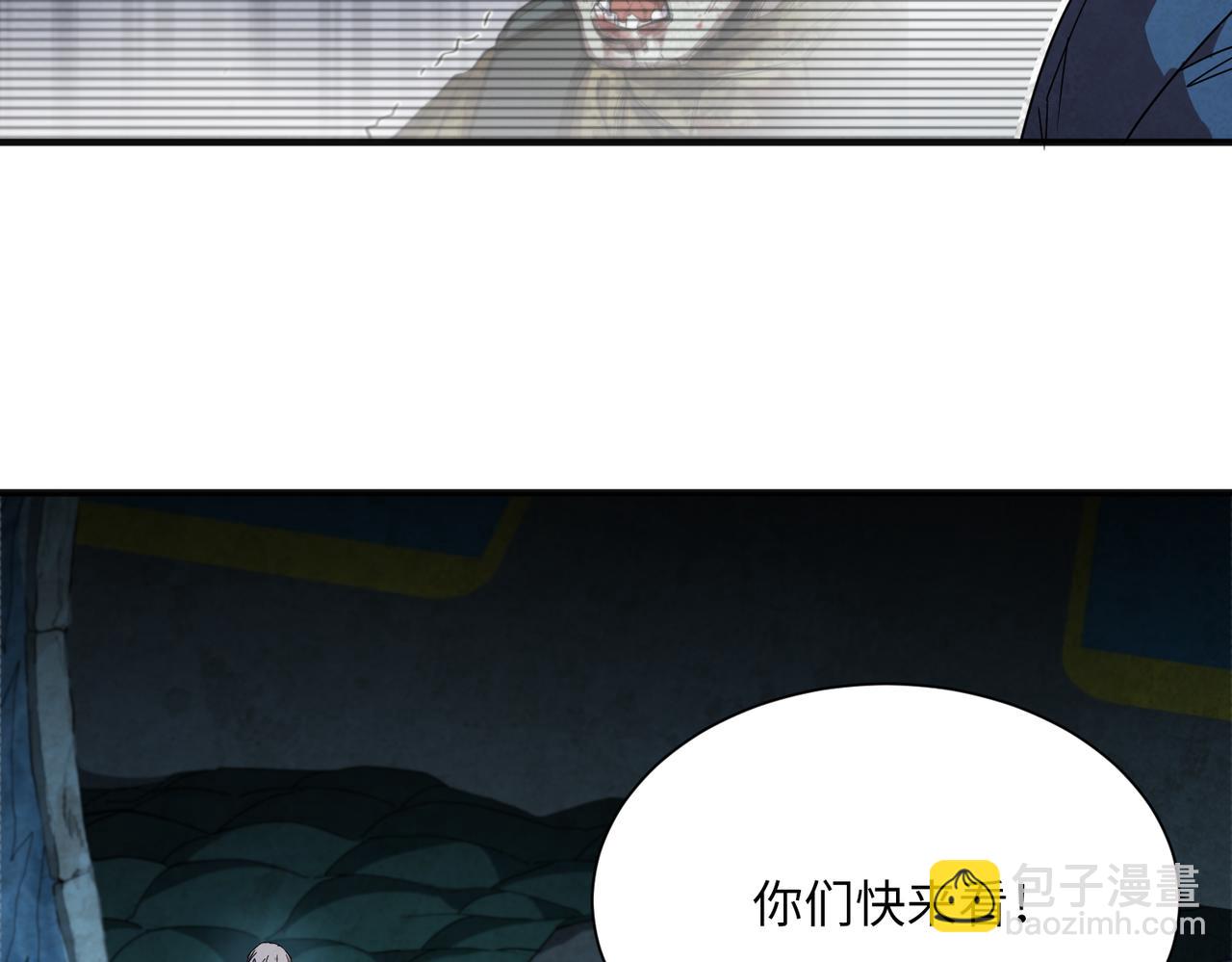 险象环生（1）(1/2)-第34话