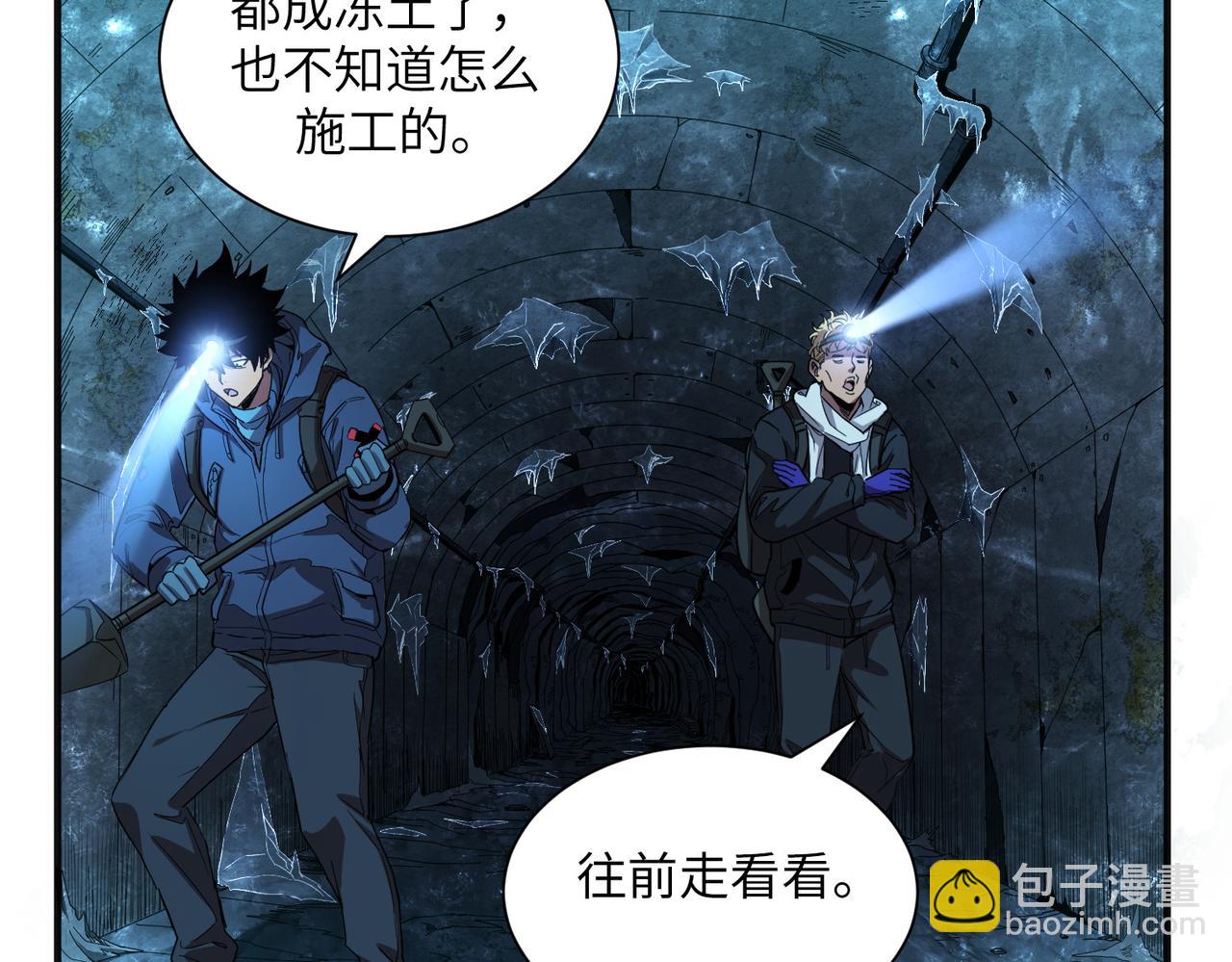 险象环生（1）(1/2)-第34话