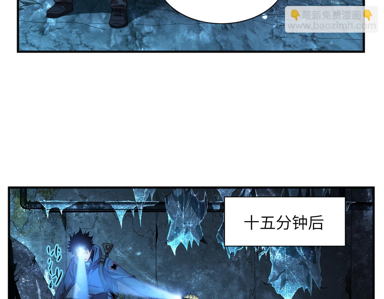 险象环生（1）(1/2)-第34话