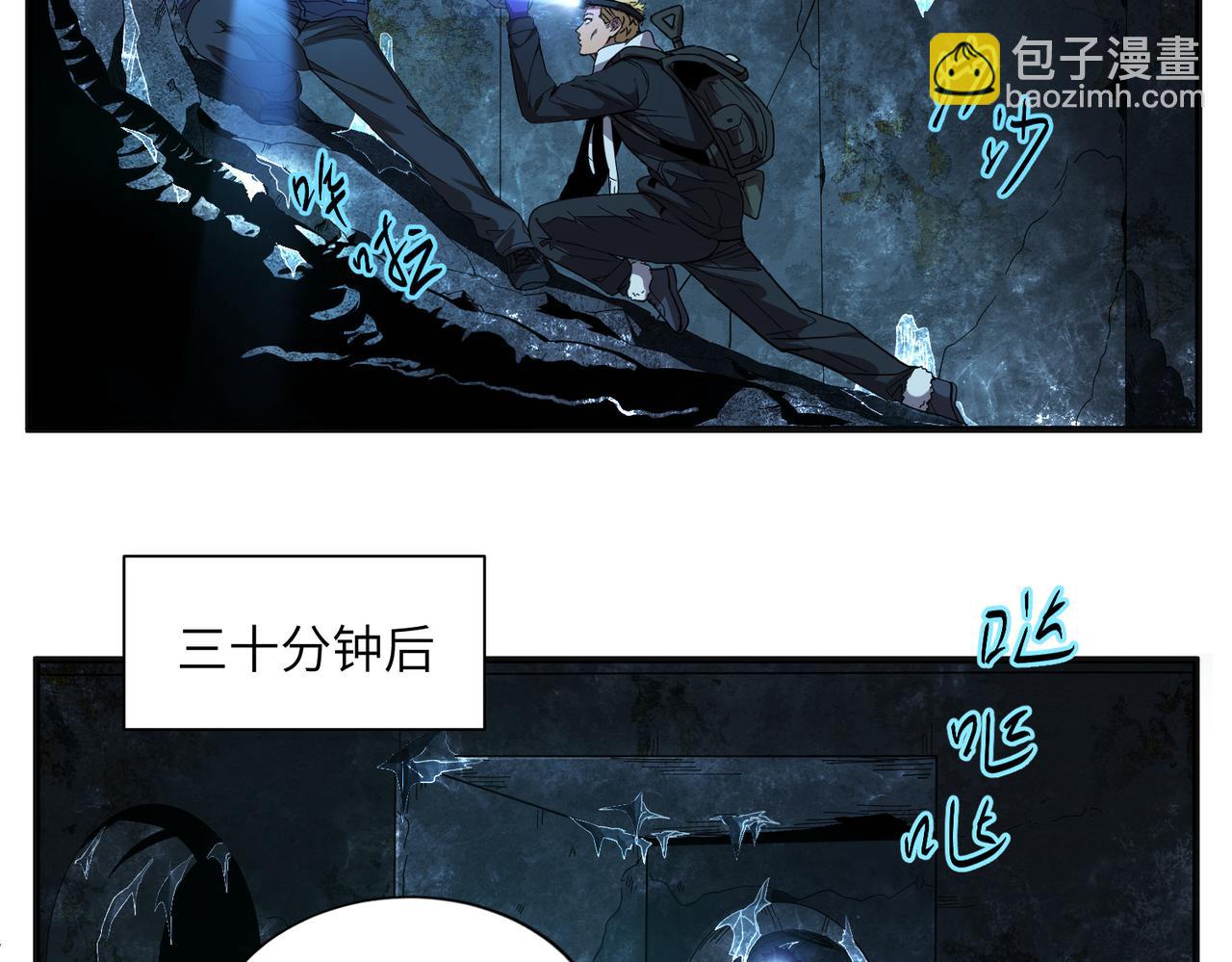 险象环生（1）(1/2)-第34话