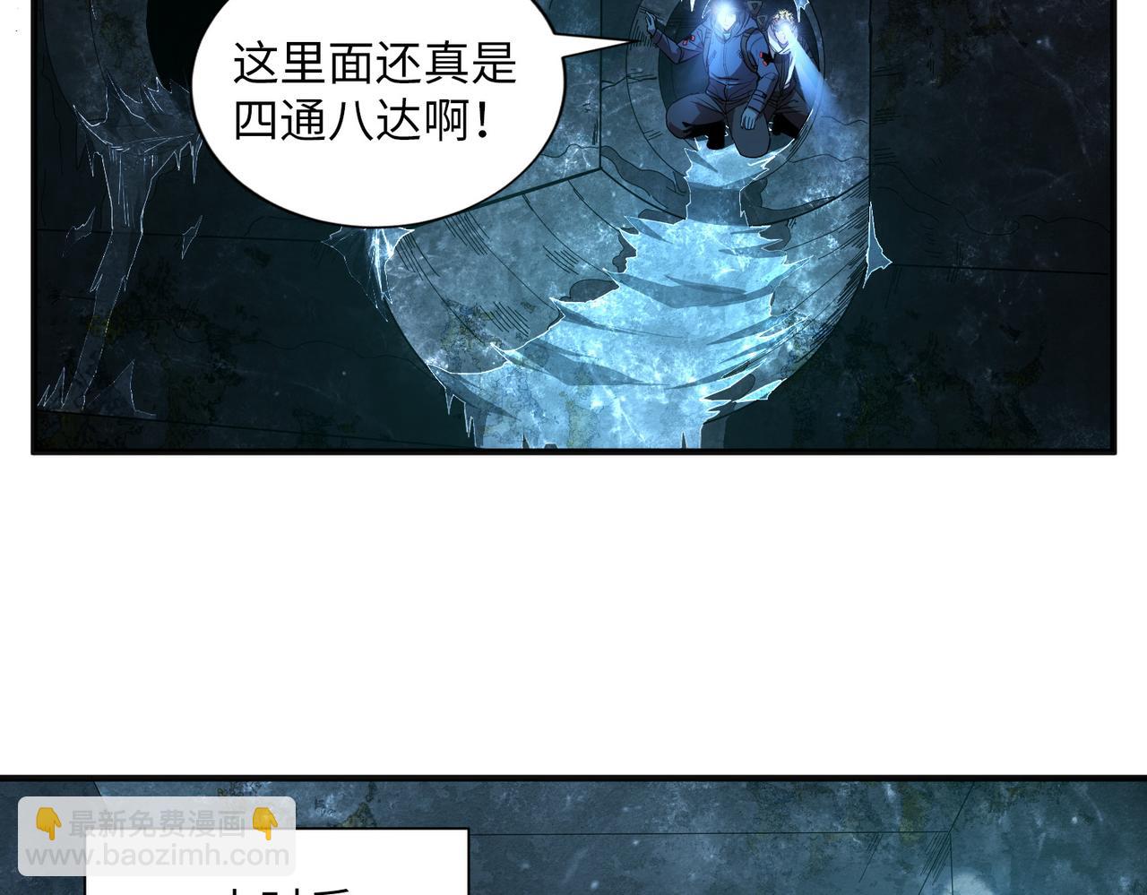 险象环生（1）(1/2)-第34话