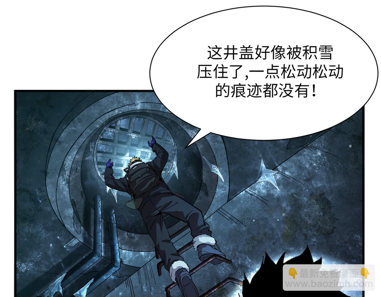 险象环生（1）(1/2)-第34话