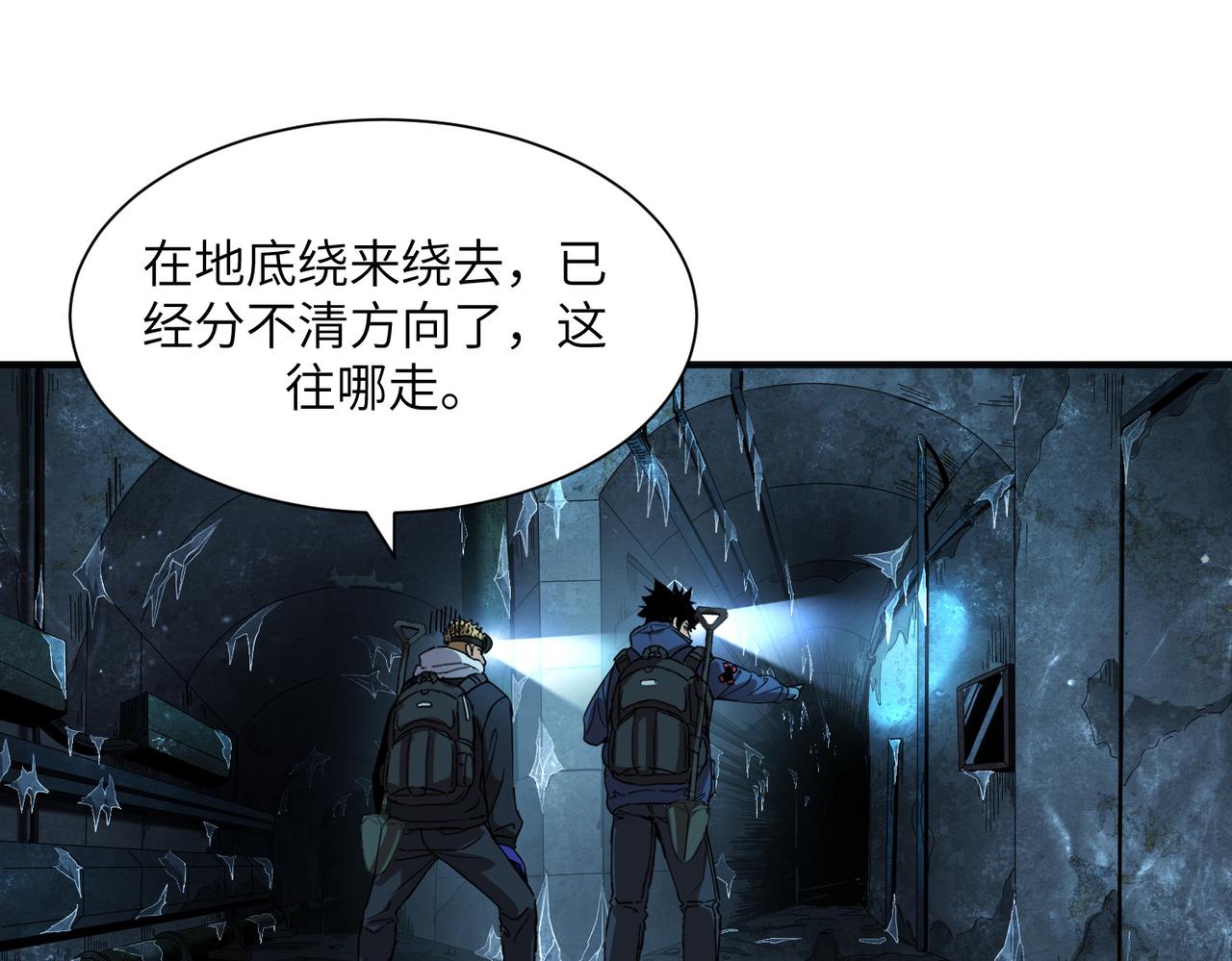 险象环生（1）(1/2)-第34话