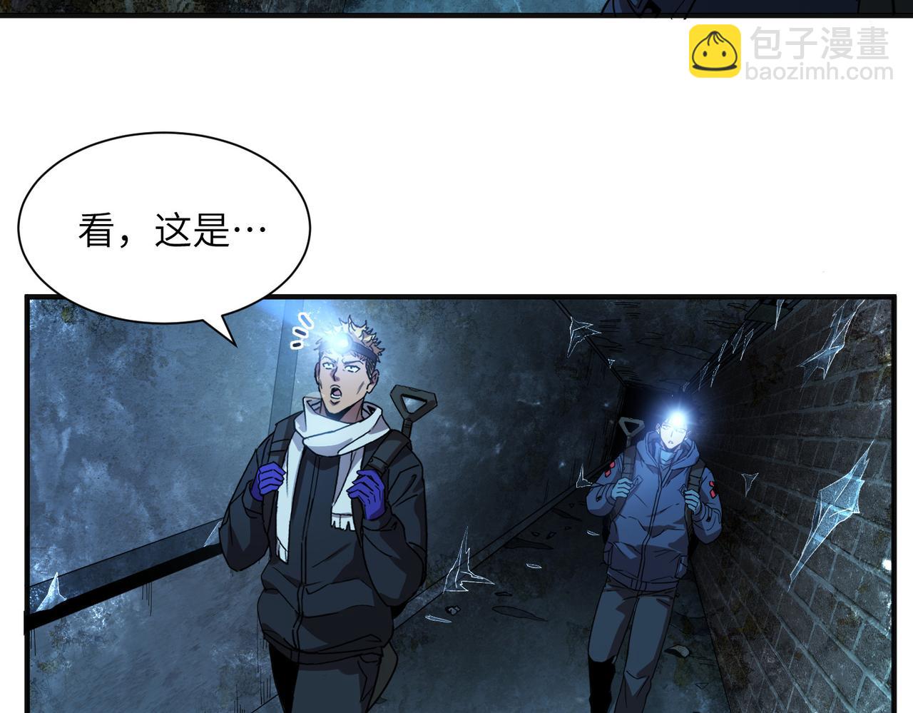 险象环生（1）(1/2)-第34话