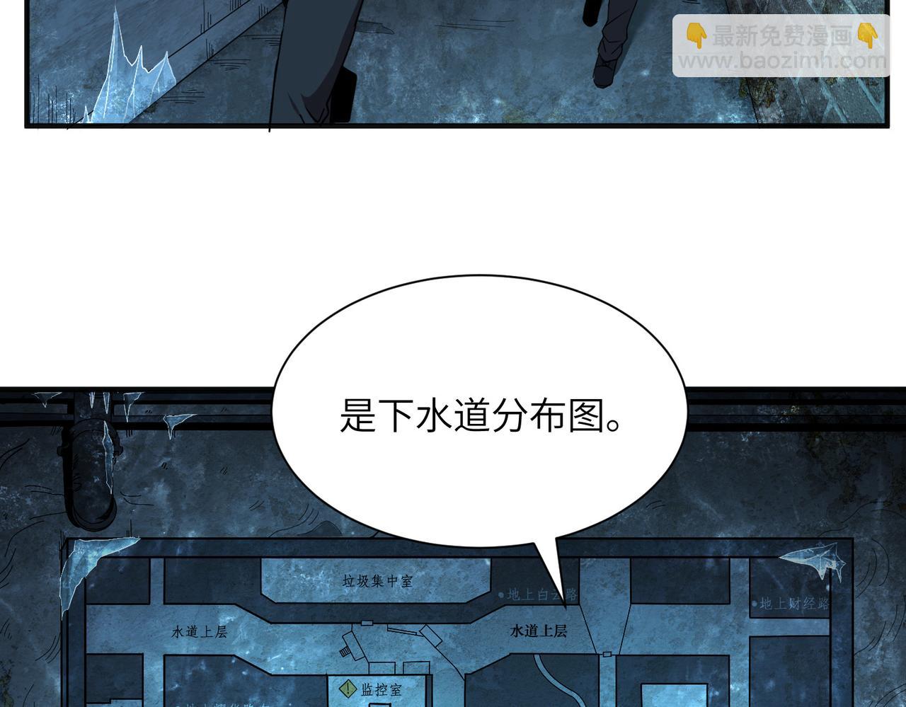 险象环生（1）(1/2)-第34话