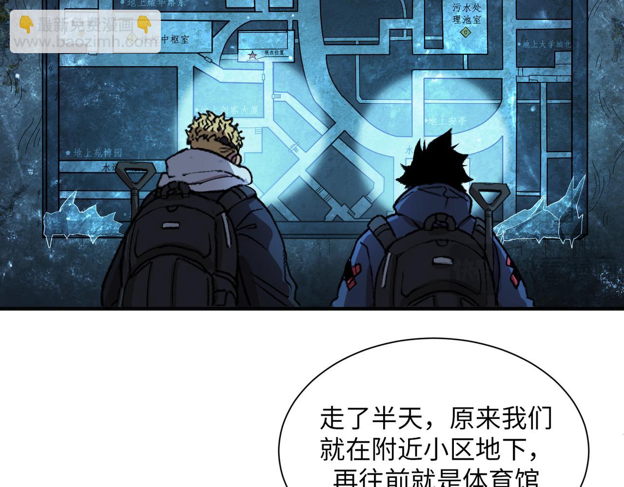 险象环生（1）(1/2)-第34话