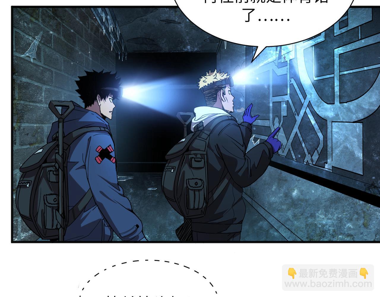 险象环生（1）(1/2)-第34话