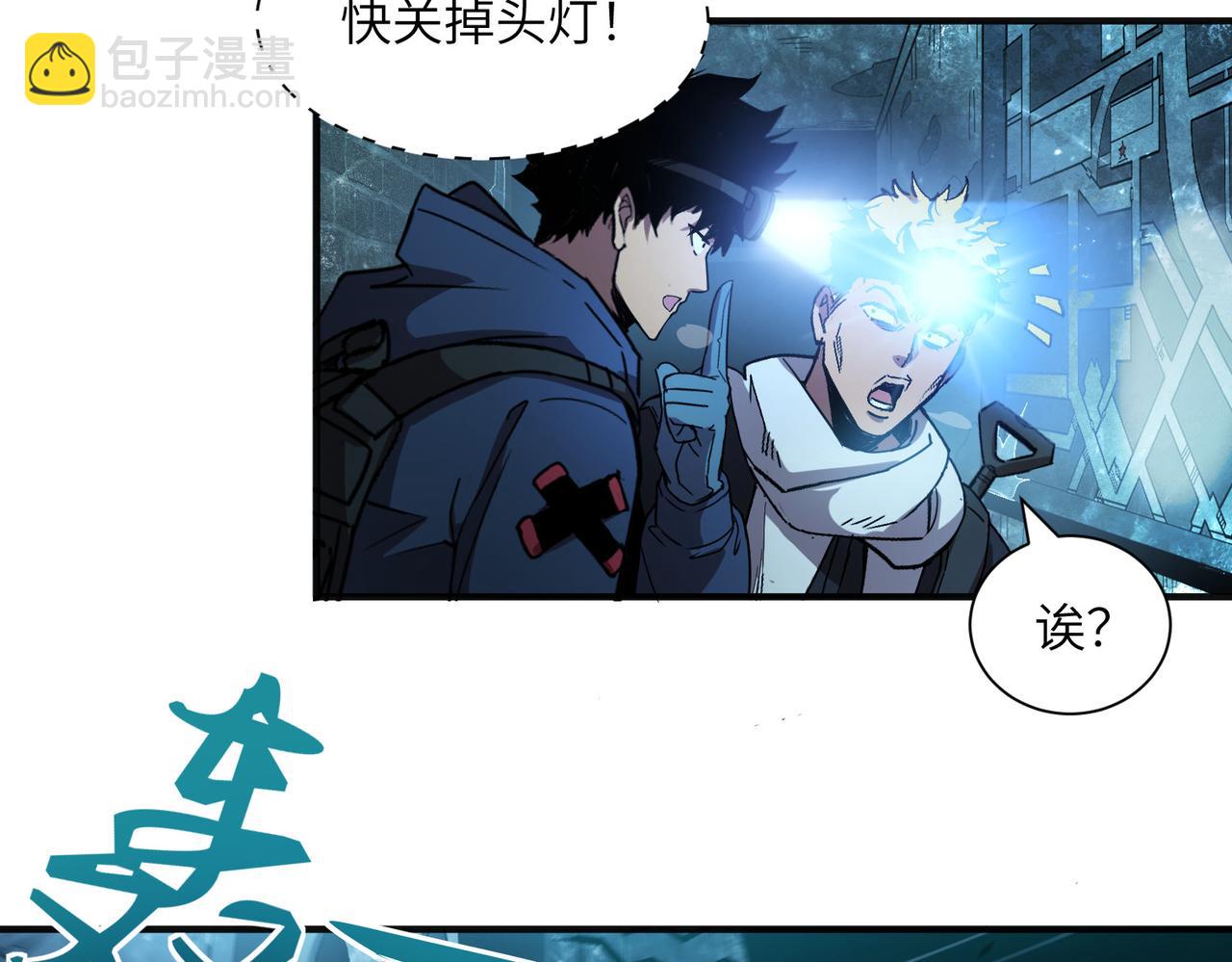 险象环生（1）(1/2)-第34话