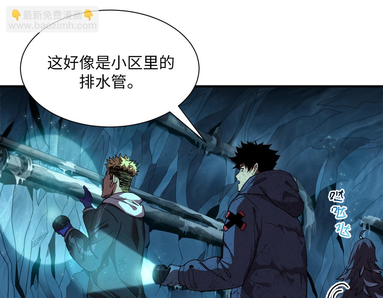 险象环生（1）(1/2)-第34话