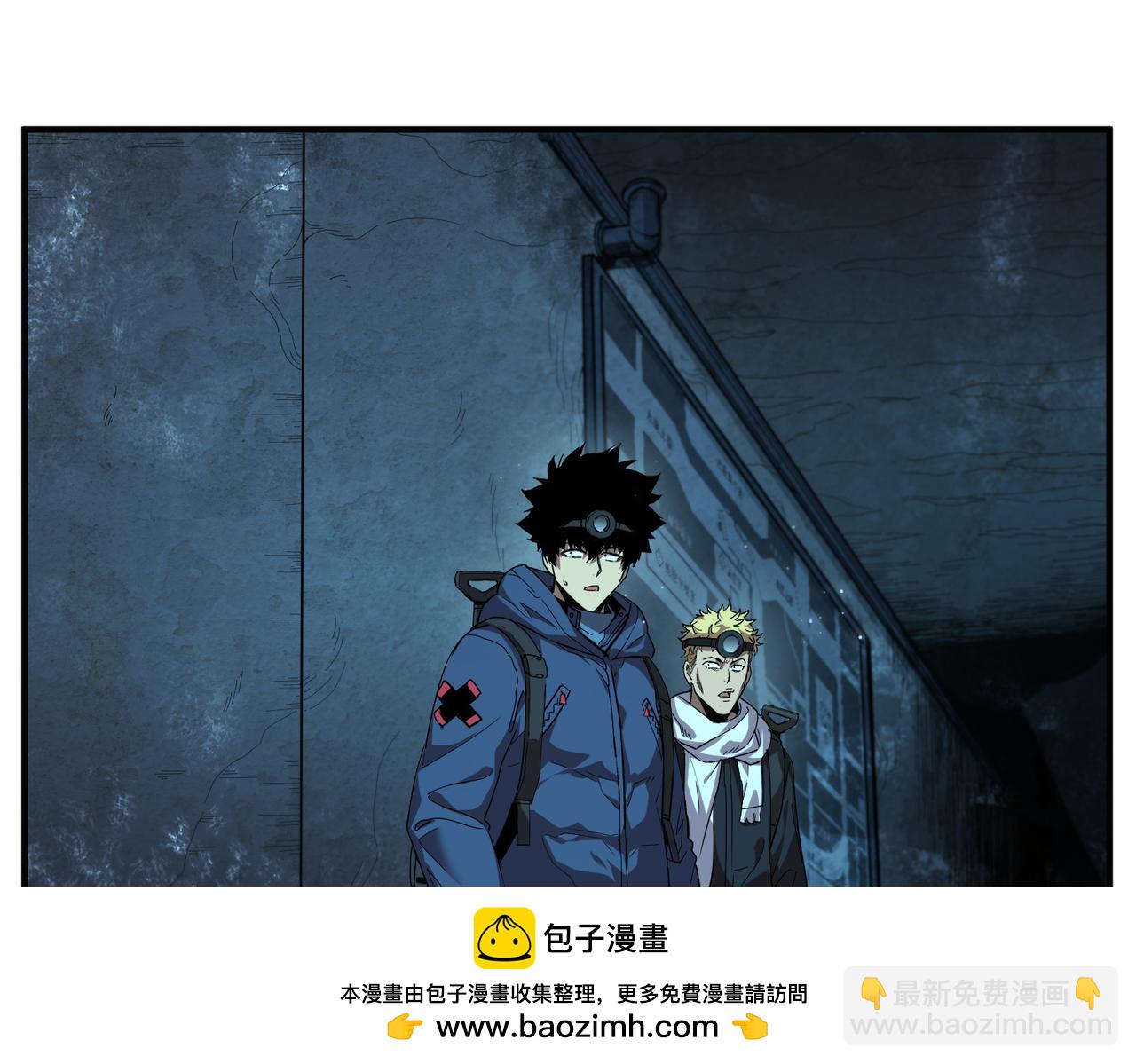 险象环生（1）(1/2)-第34话