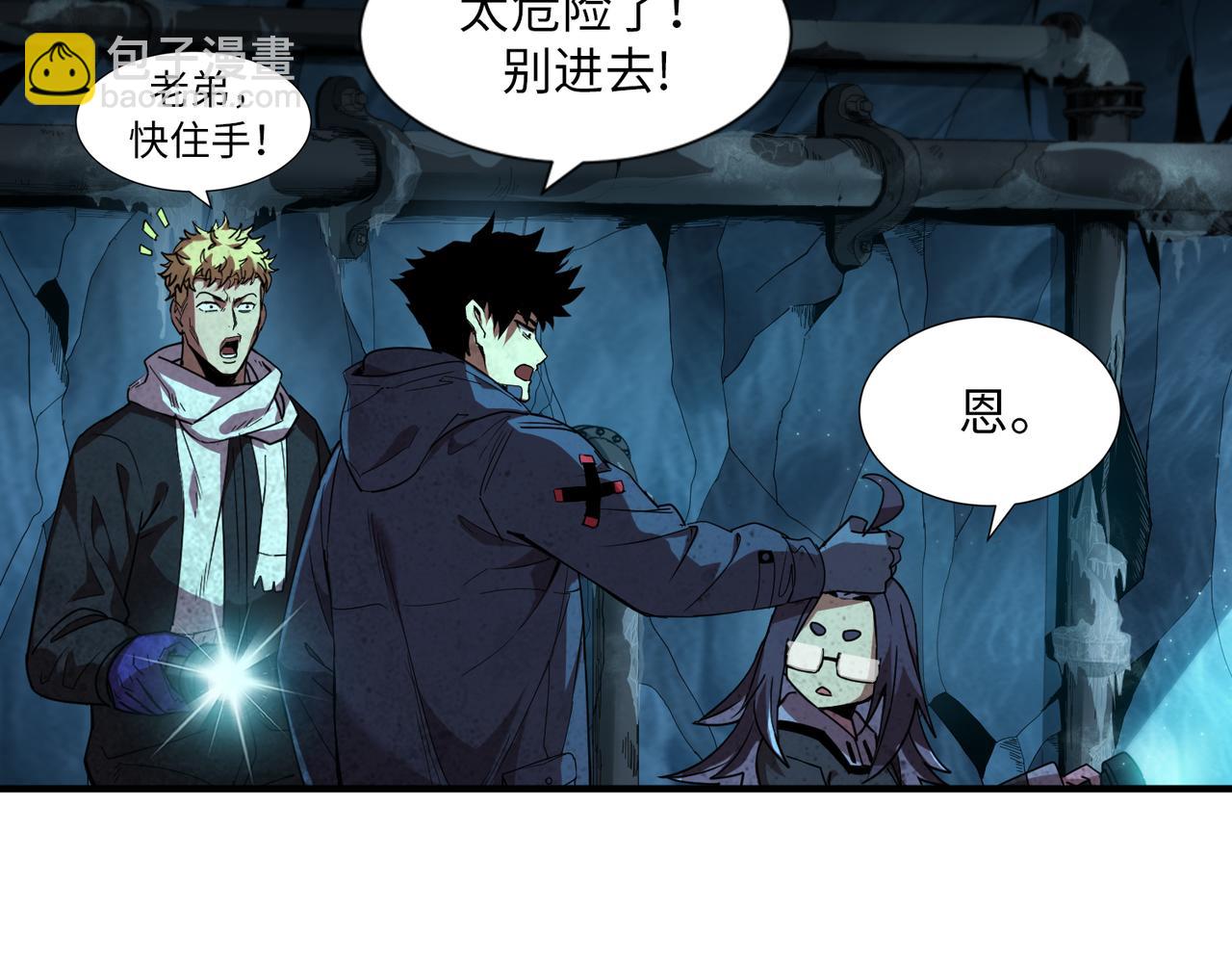 险象环生（1）(1/2)-第34话