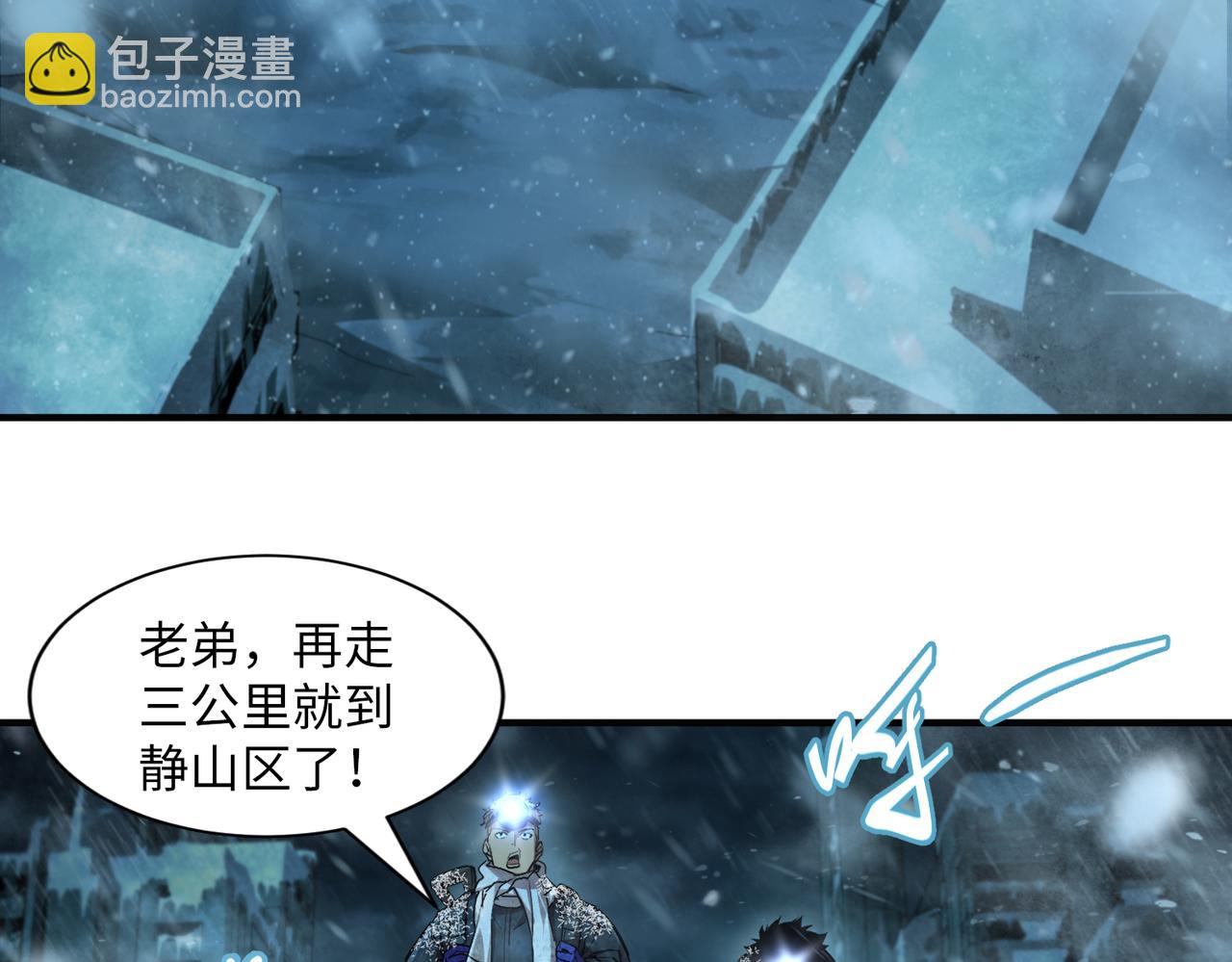 险象环生（3）(1/2)-第36话