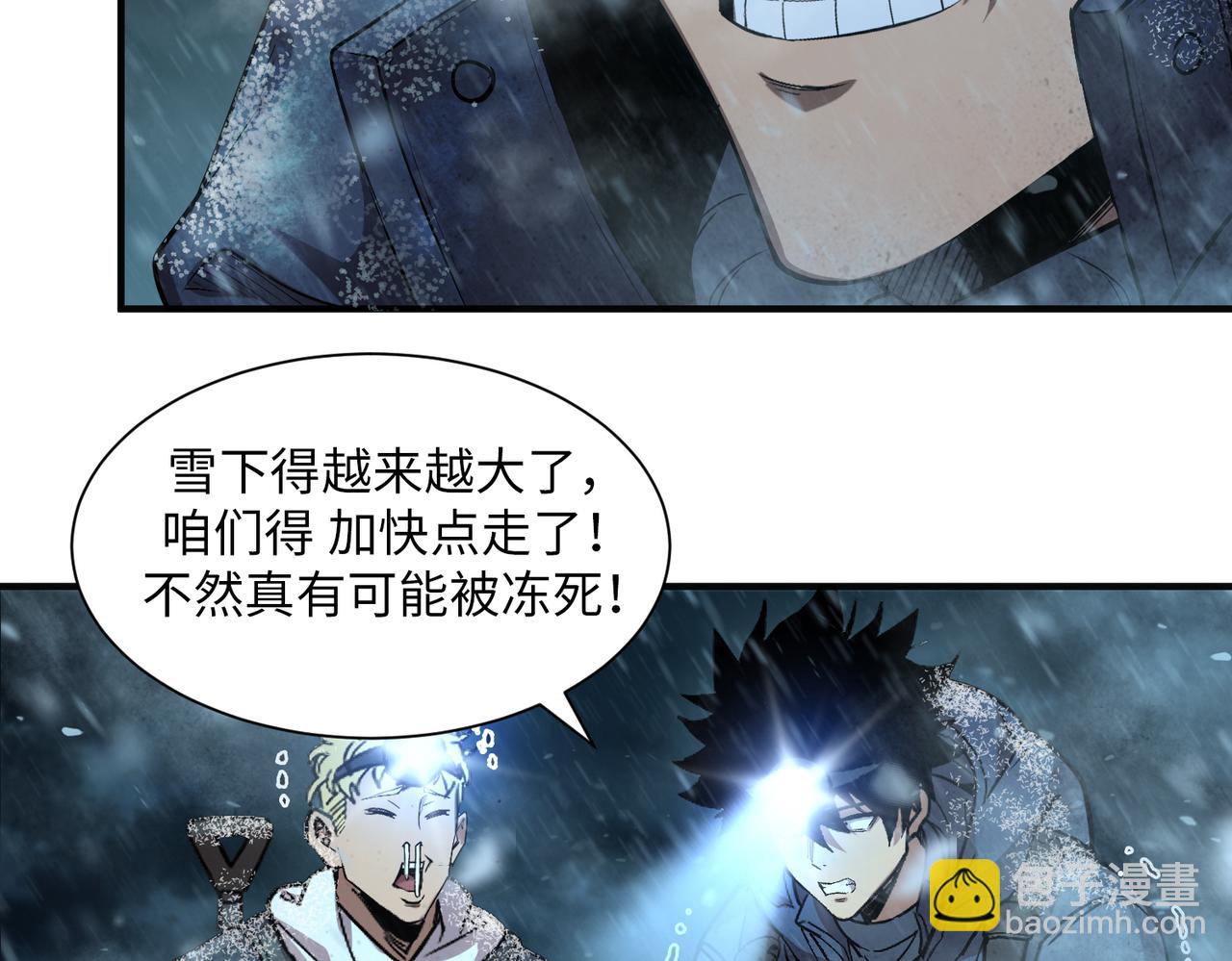 险象环生（3）(1/2)-第36话