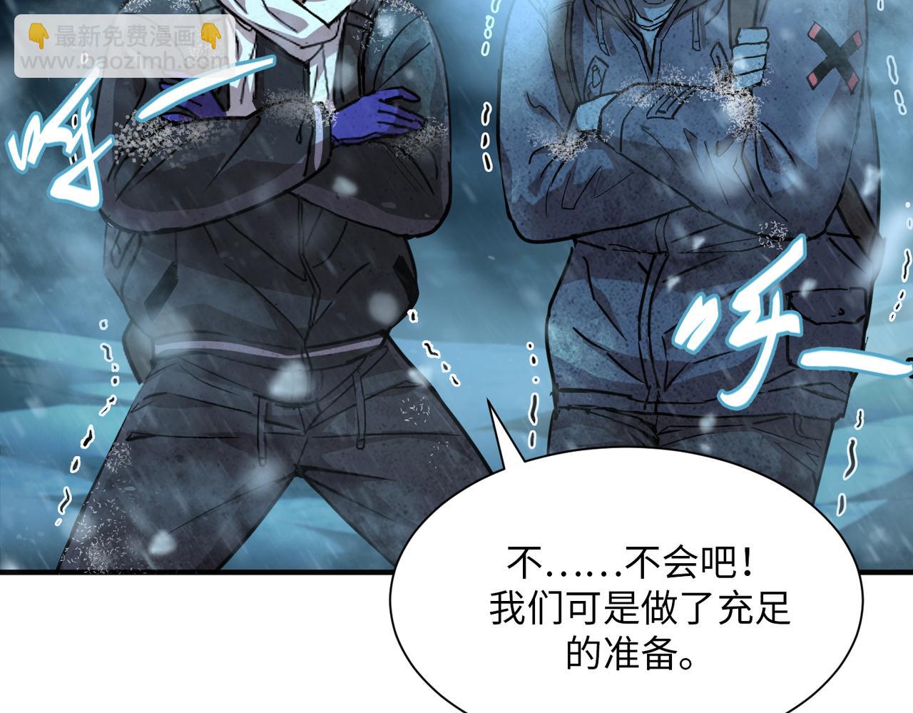 险象环生（3）(1/2)-第36话