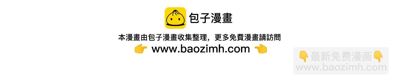 险象环生（3）(1/2)-第36话