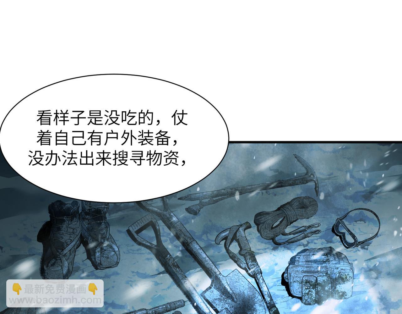 险象环生（3）(1/2)-第36话