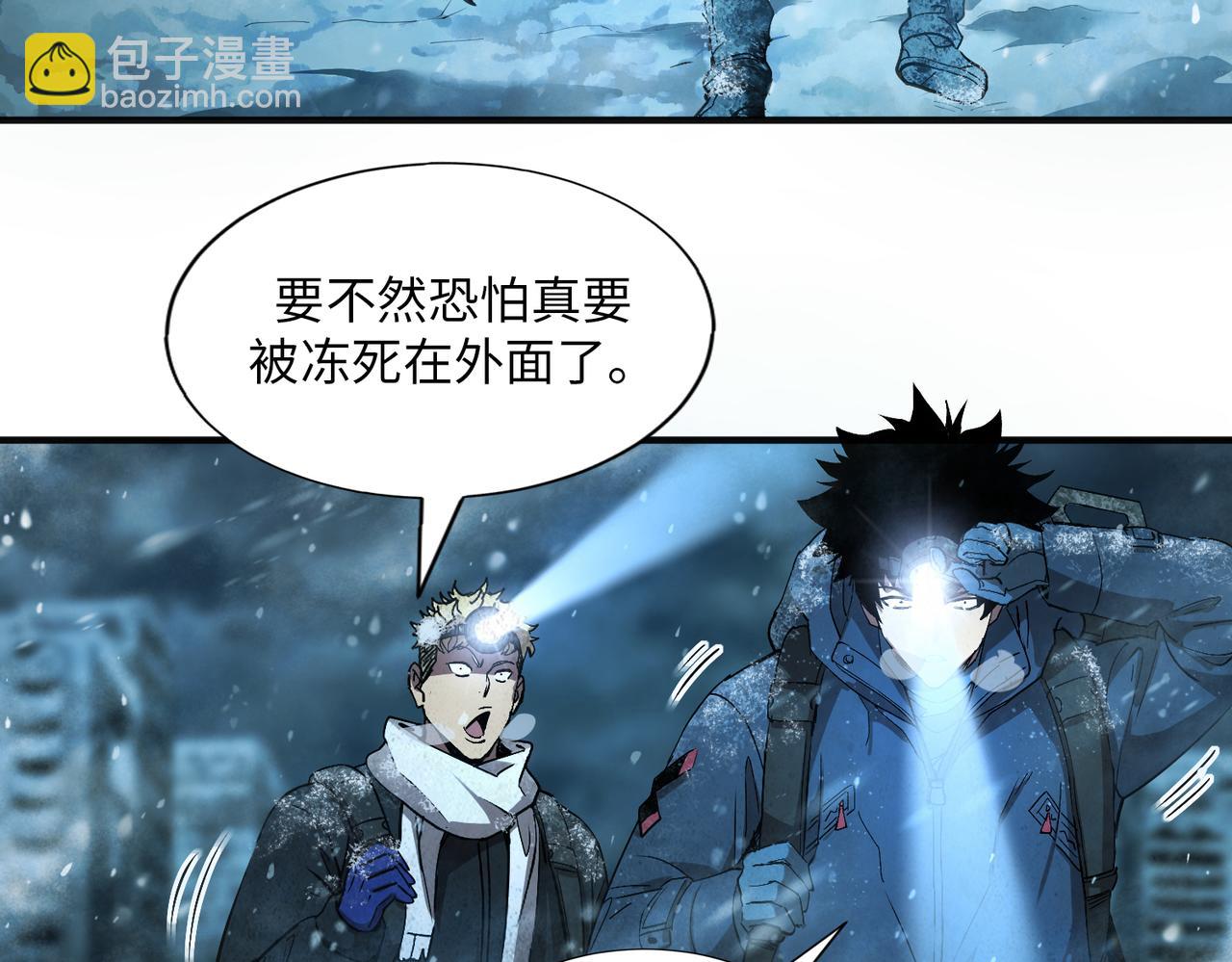 险象环生（3）(1/2)-第36话