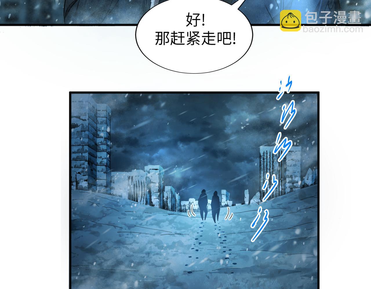 险象环生（3）(1/2)-第36话