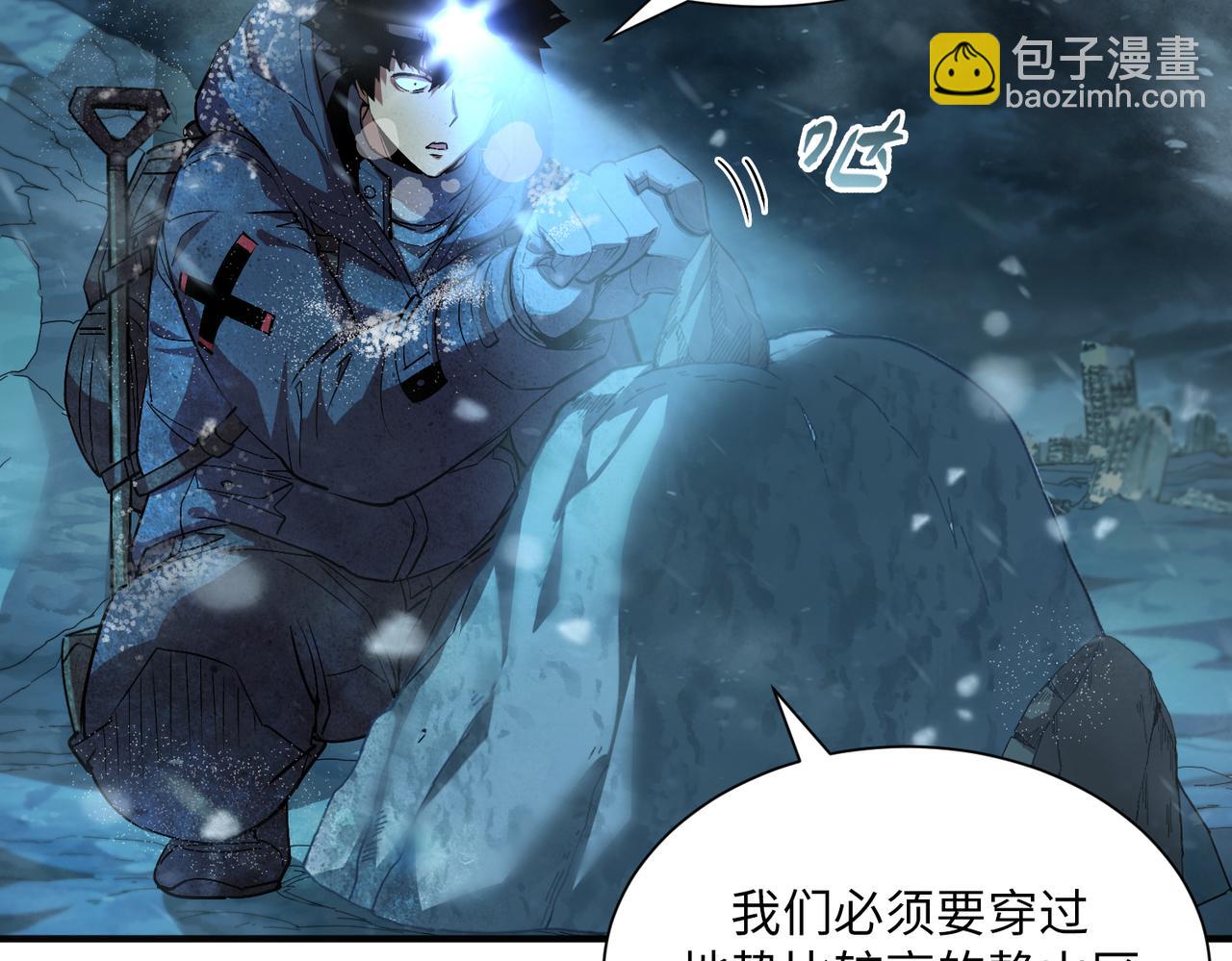 险象环生（3）(1/2)-第36话