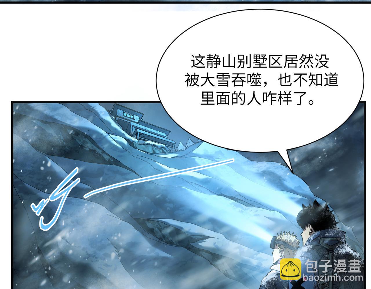 险象环生（3）(1/2)-第36话