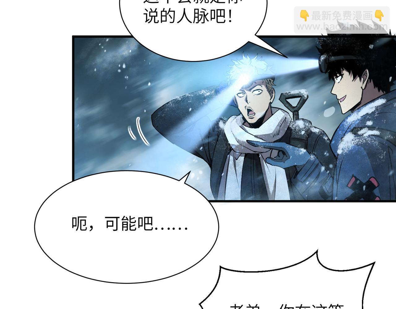 险象环生（3）(1/2)-第36话