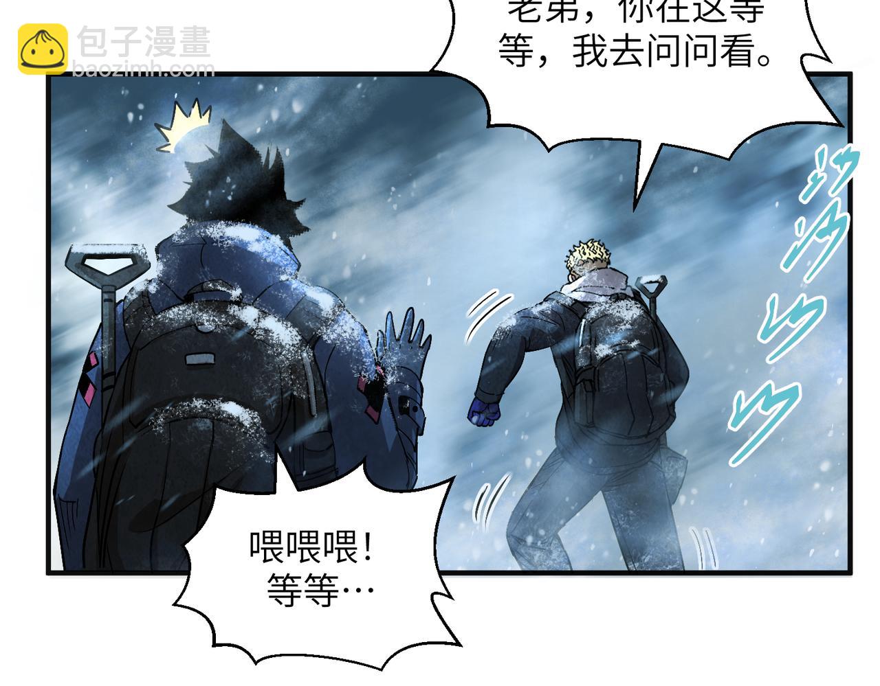 险象环生（3）(1/2)-第36话