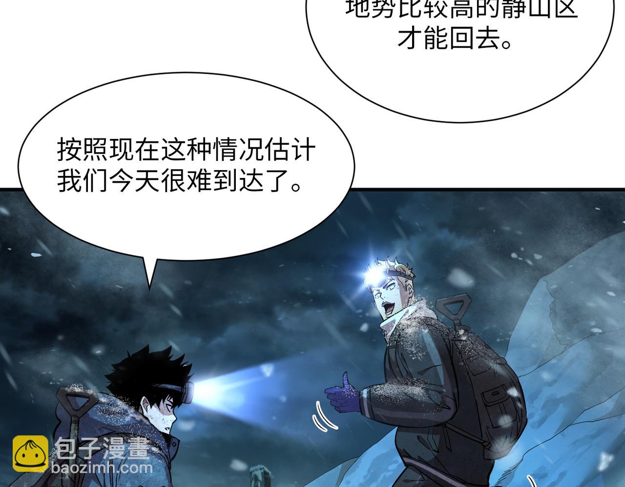 险象环生（3）(1/2)-第36话