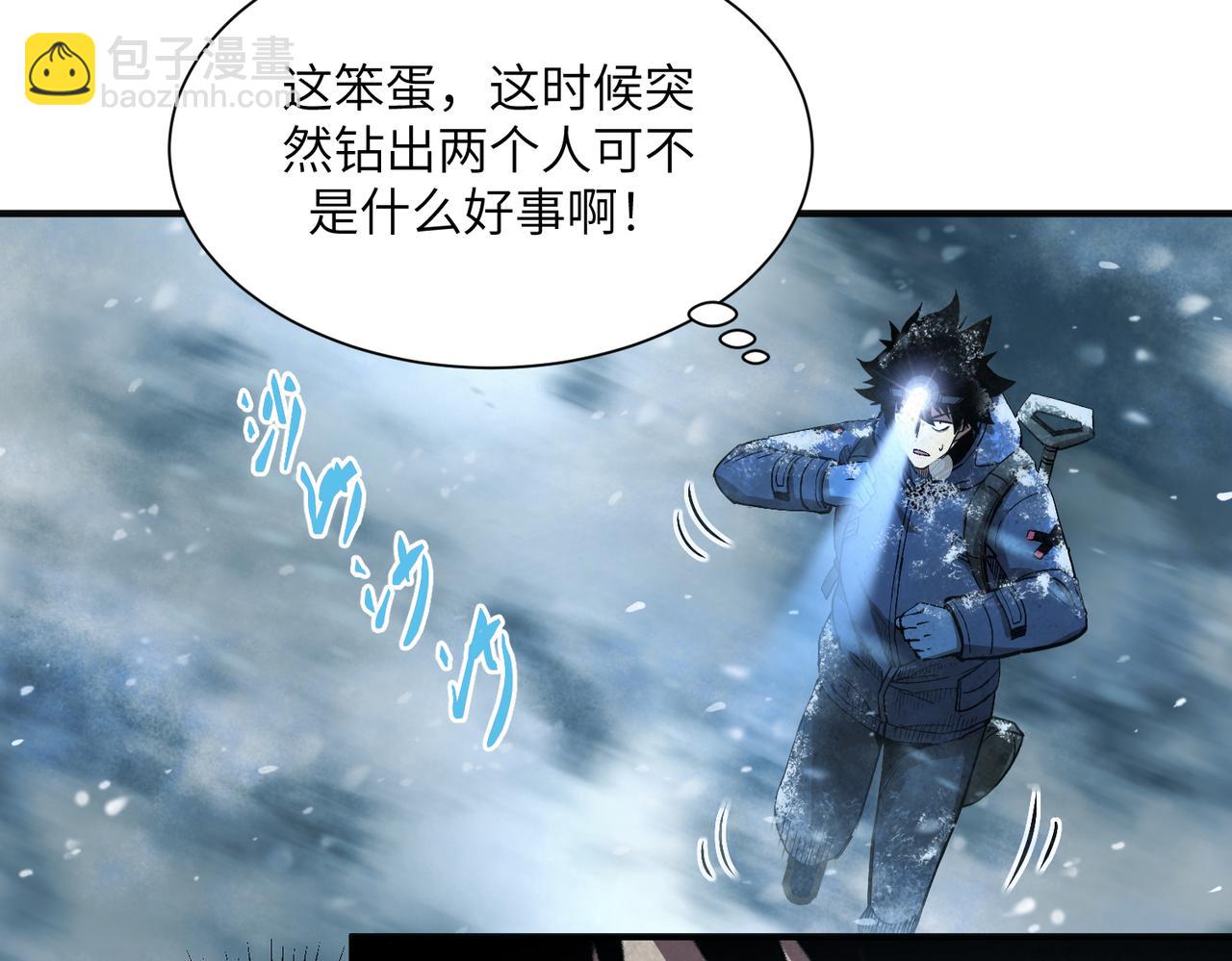 险象环生（3）(1/2)-第36话