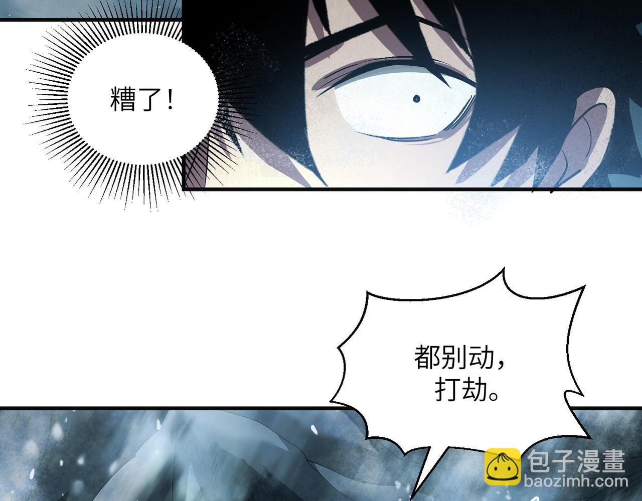 险象环生（3）(1/2)-第36话