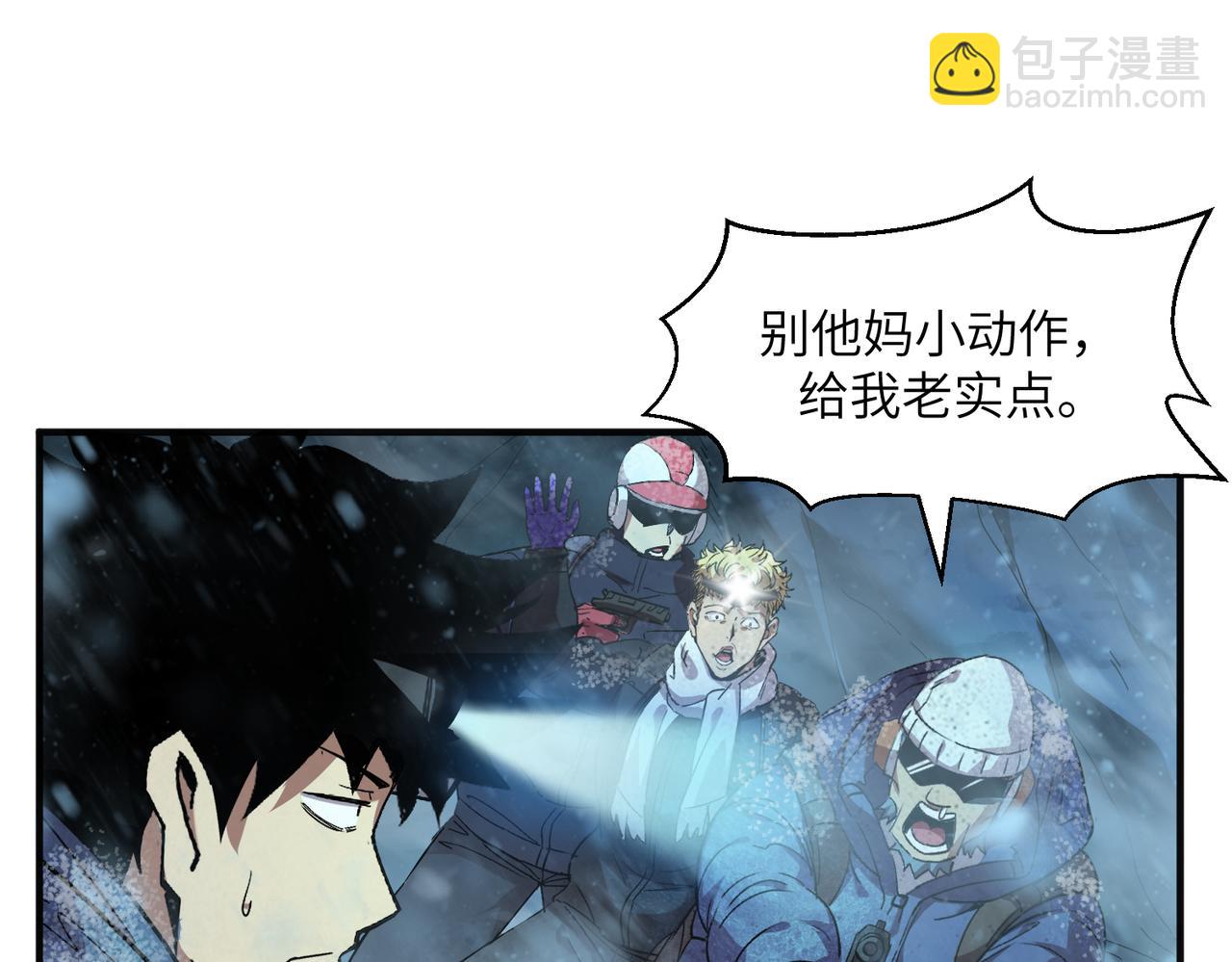 险象环生（3）(1/2)-第36话