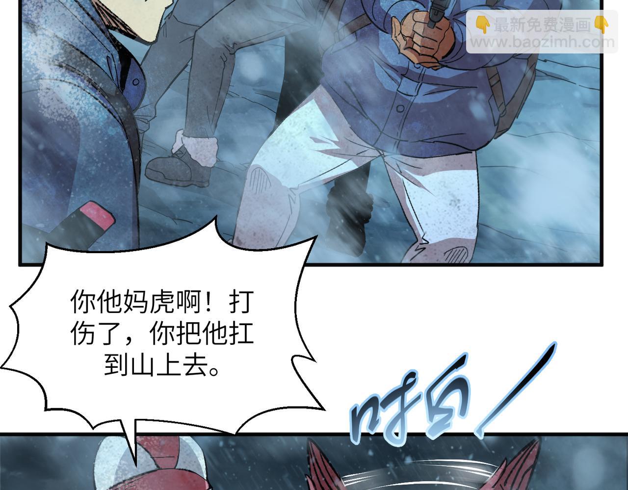 险象环生（3）(1/2)-第36话