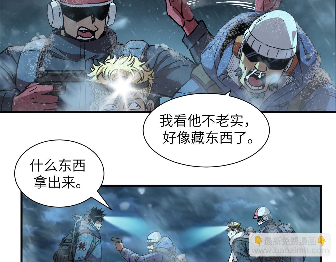 险象环生（3）(1/2)-第36话