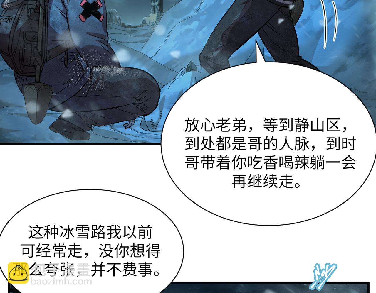 险象环生（3）(1/2)-第36话