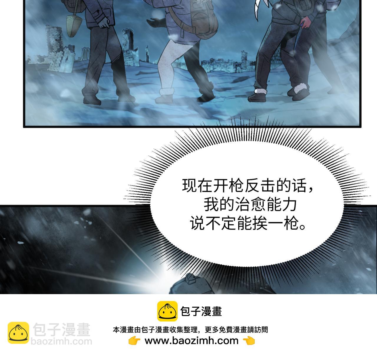 险象环生（3）(1/2)-第36话