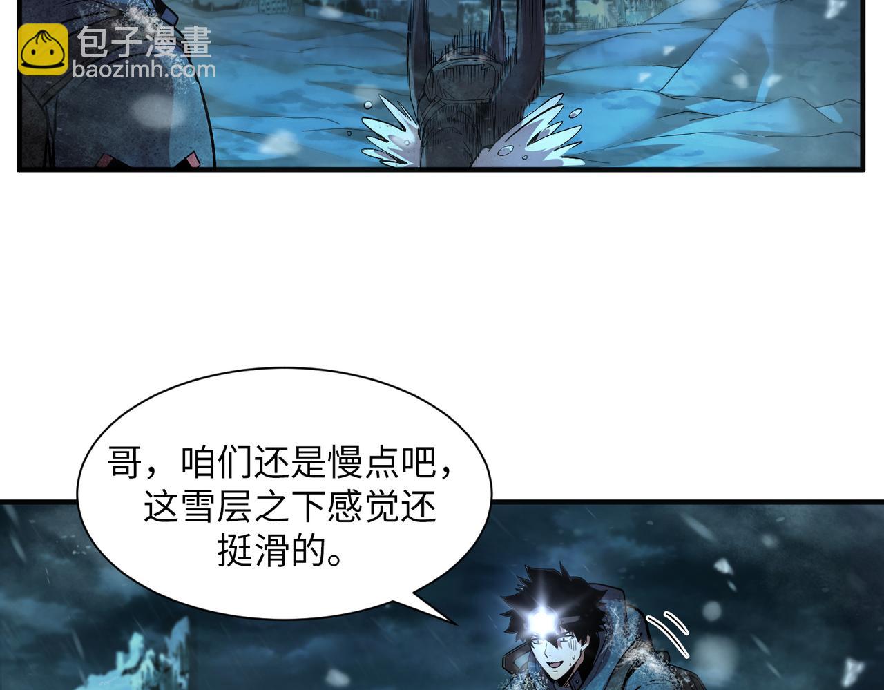 险象环生（3）(1/2)-第36话