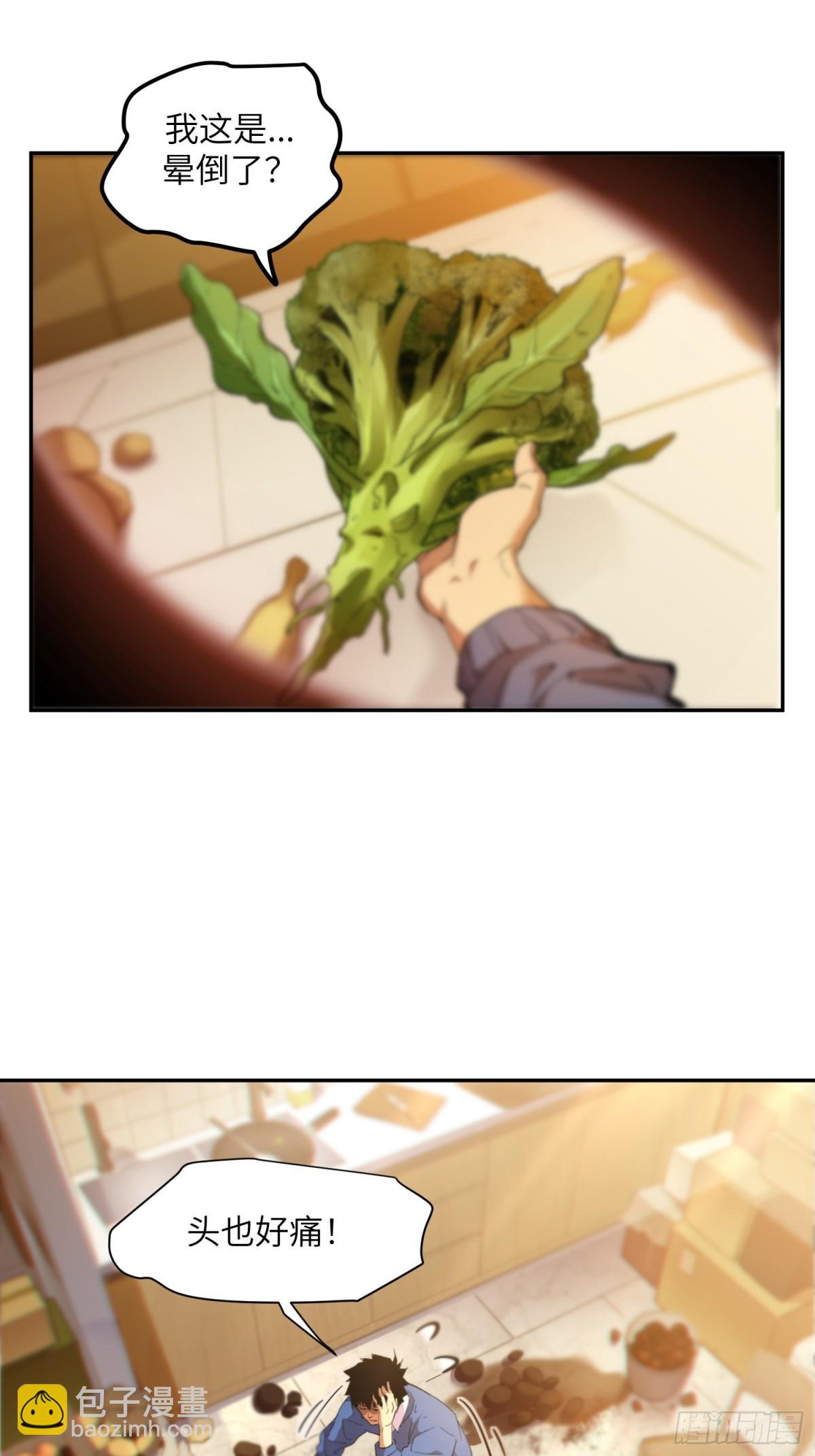 末日重生（3）(1/2)-第4话