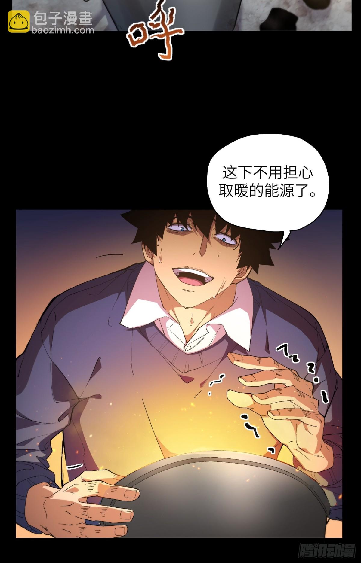 末日重生（3）(1/2)-第4话