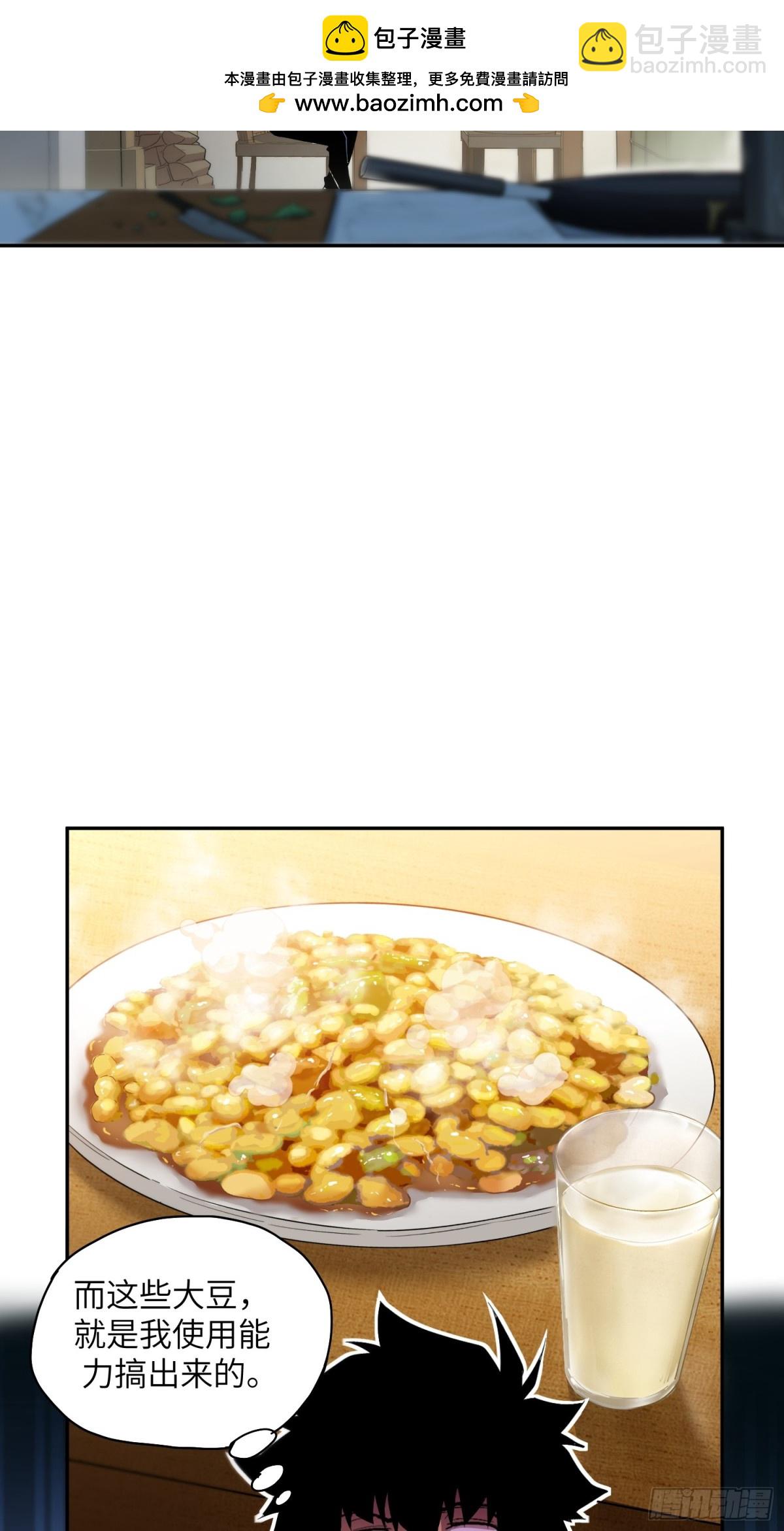 末日重生（3）(1/2)-第4话