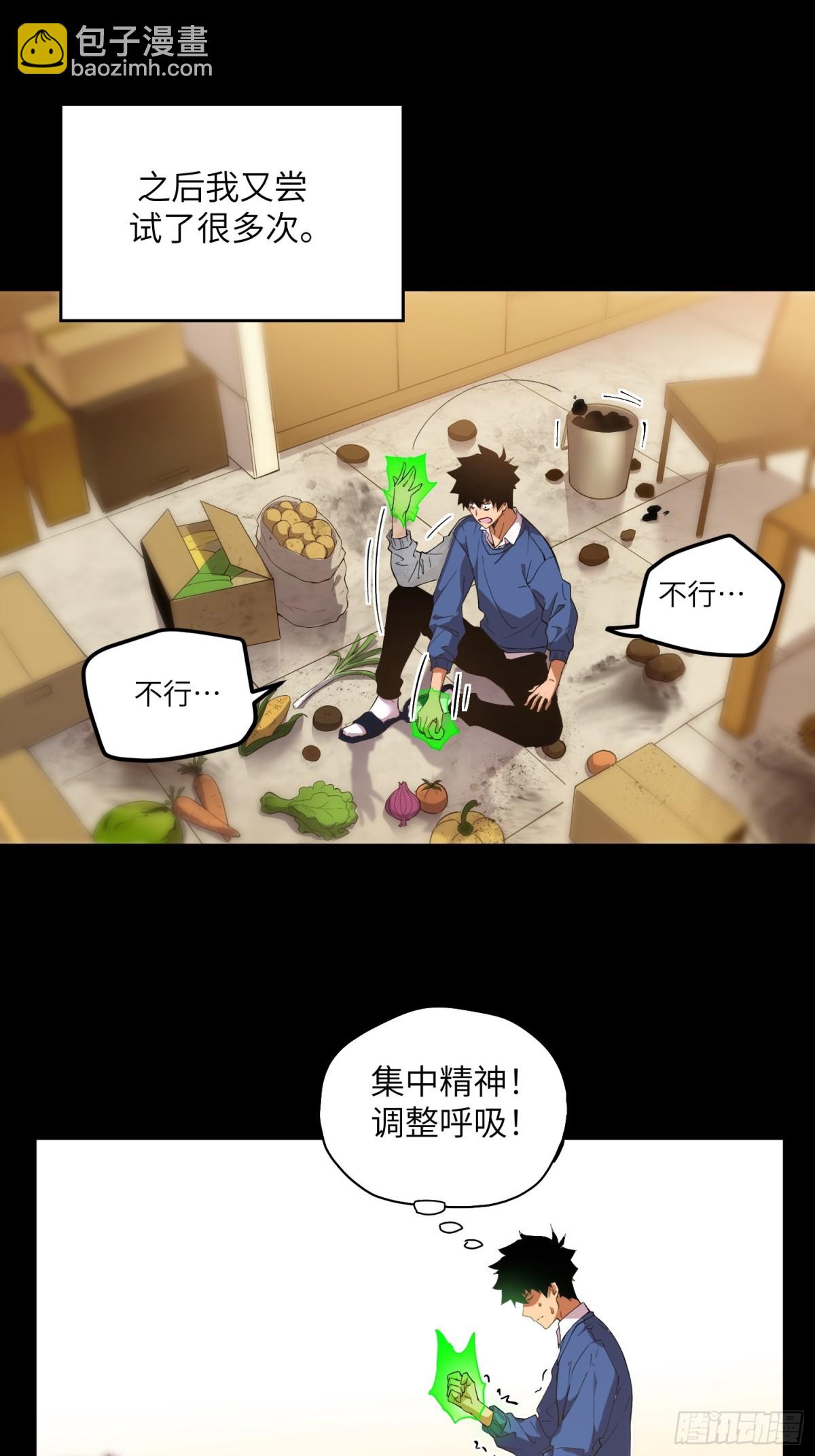 末日重生（3）(1/2)-第4话