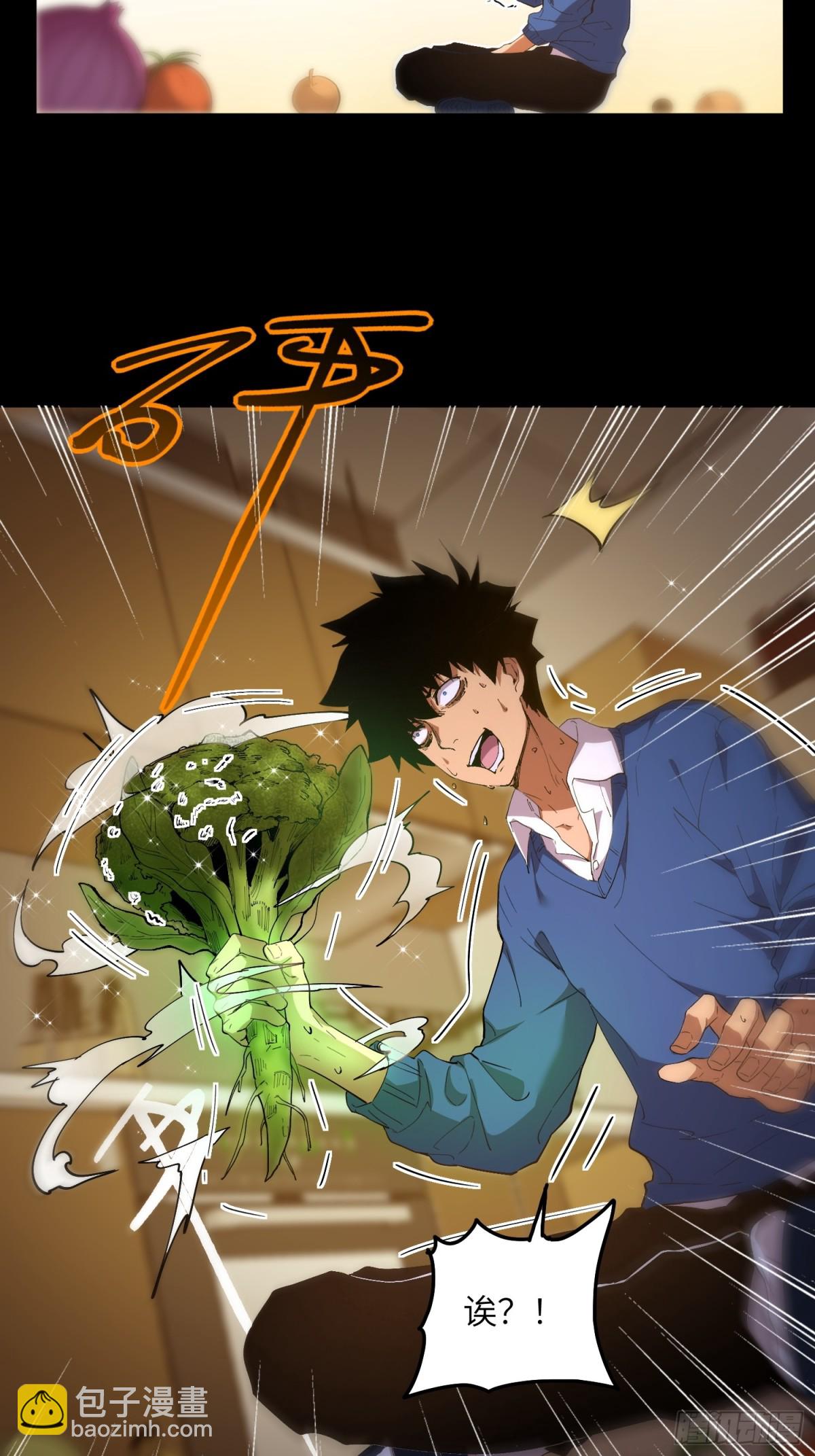 末日重生（3）(1/2)-第4话